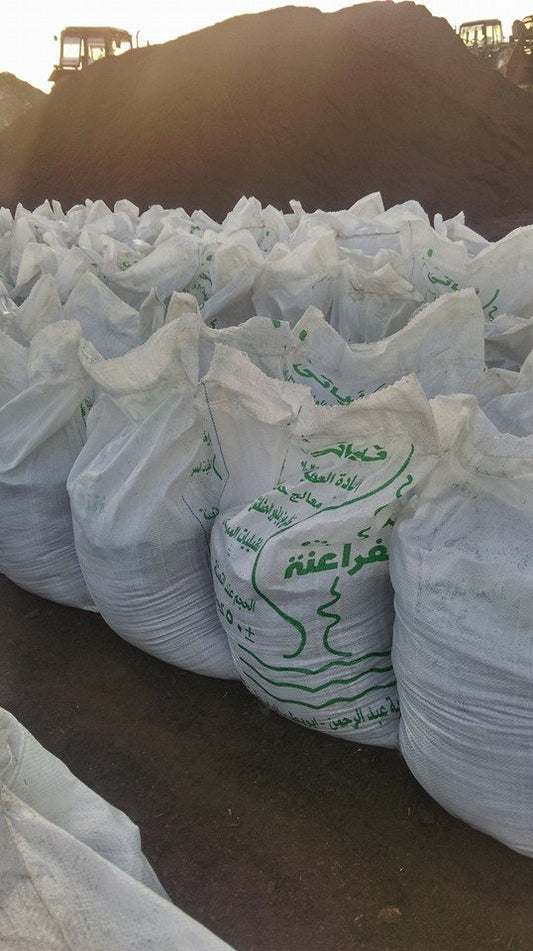 Compost (كومبوست نباتي)