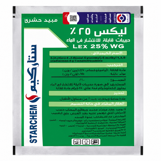 لكس Lex 25% WG مبيد حشري ثياميثوكسام – العبوة الأمامية