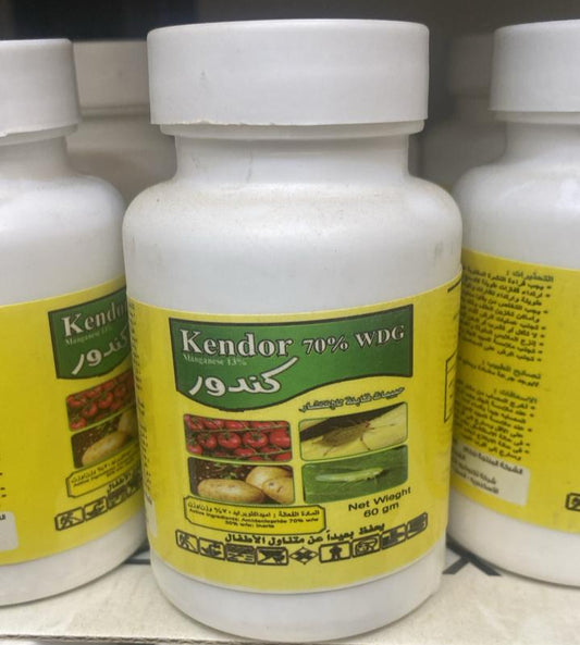 Kendor (مبيد كندور)