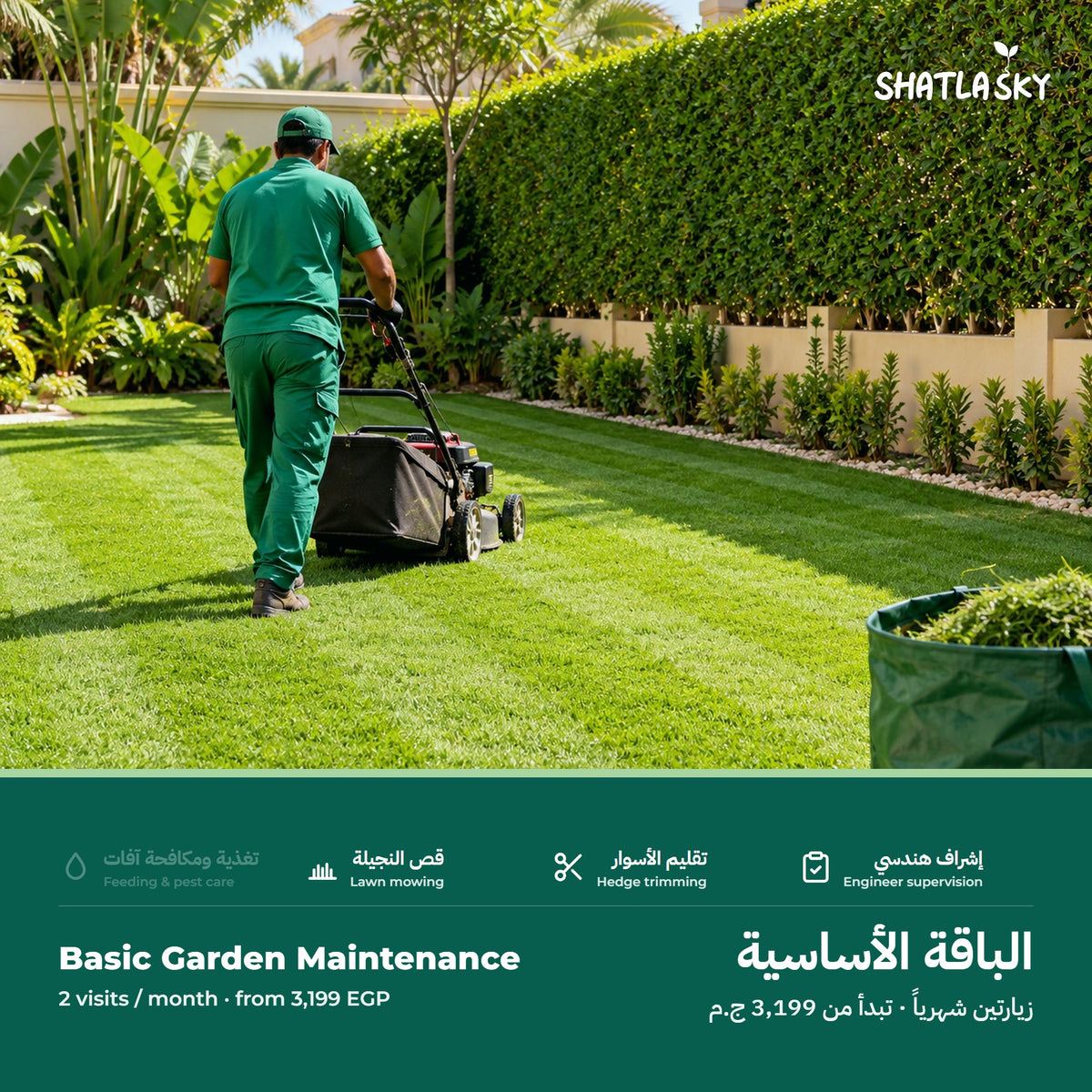 Shatla Sky Basic Garden Maintenance package