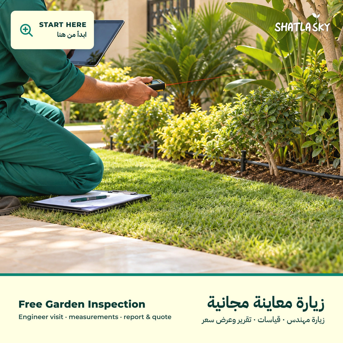 Shatla Sky free garden inspection visit